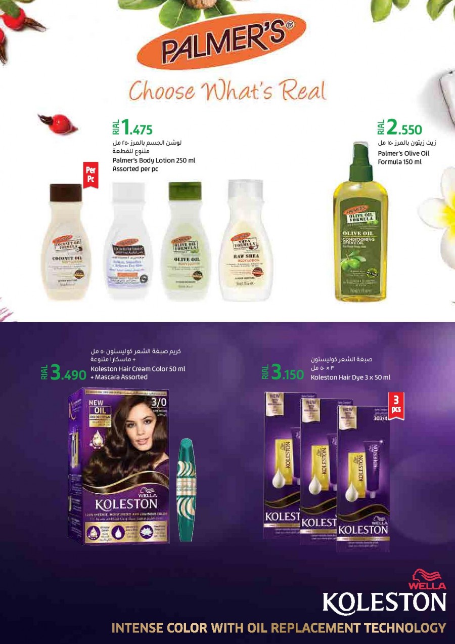 Lulu Health & Beauty Offers