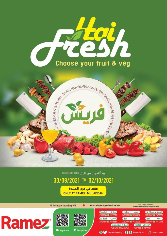 Ramez Hypermarket Muladdah Fruits & Vegetable Deals