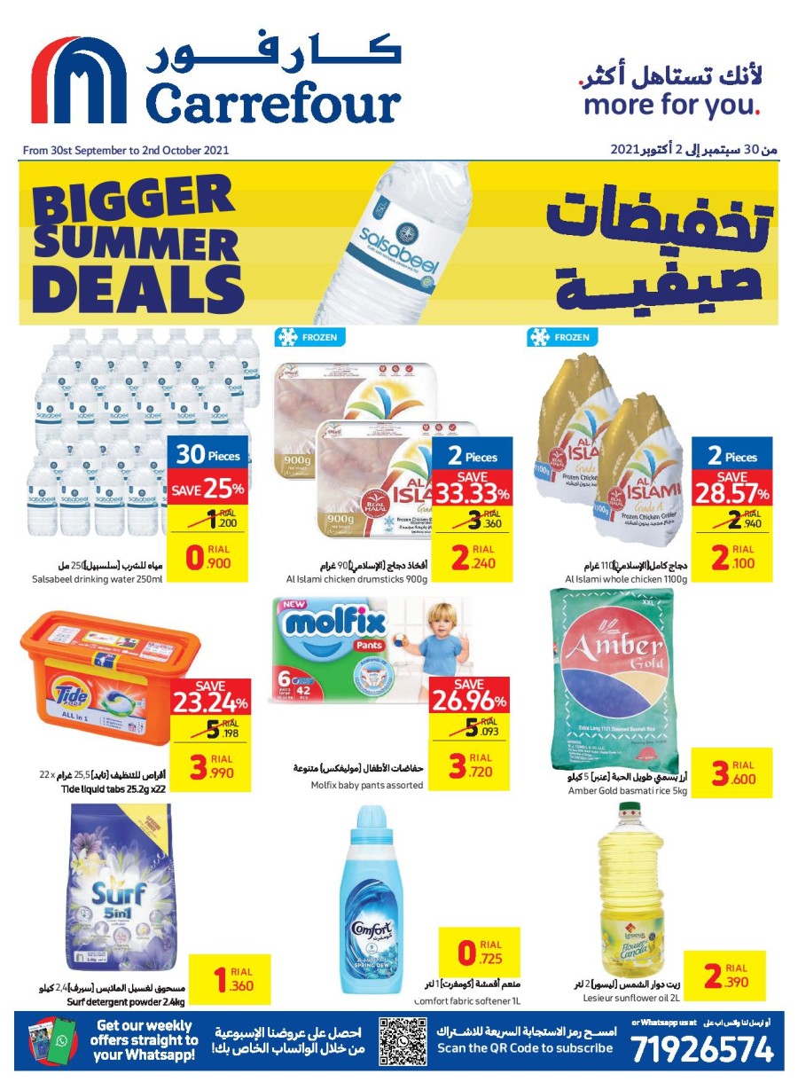 Carrefour Weekend Bigger Deals