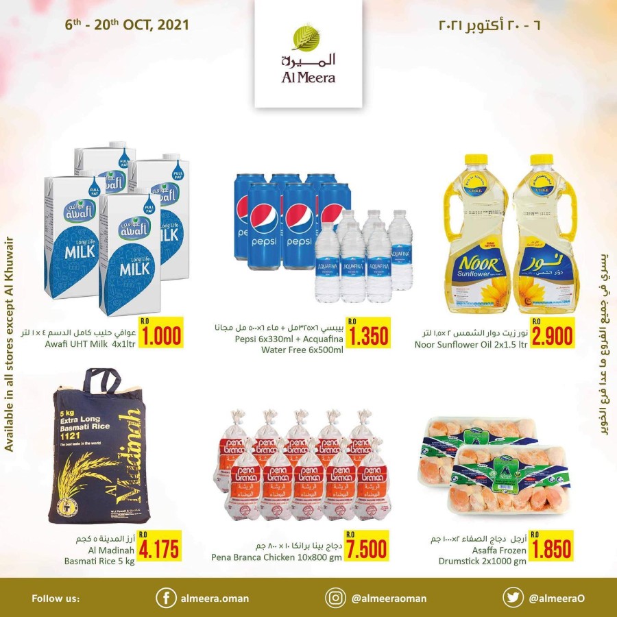 Al Meera Hypermarket Shopping Deals