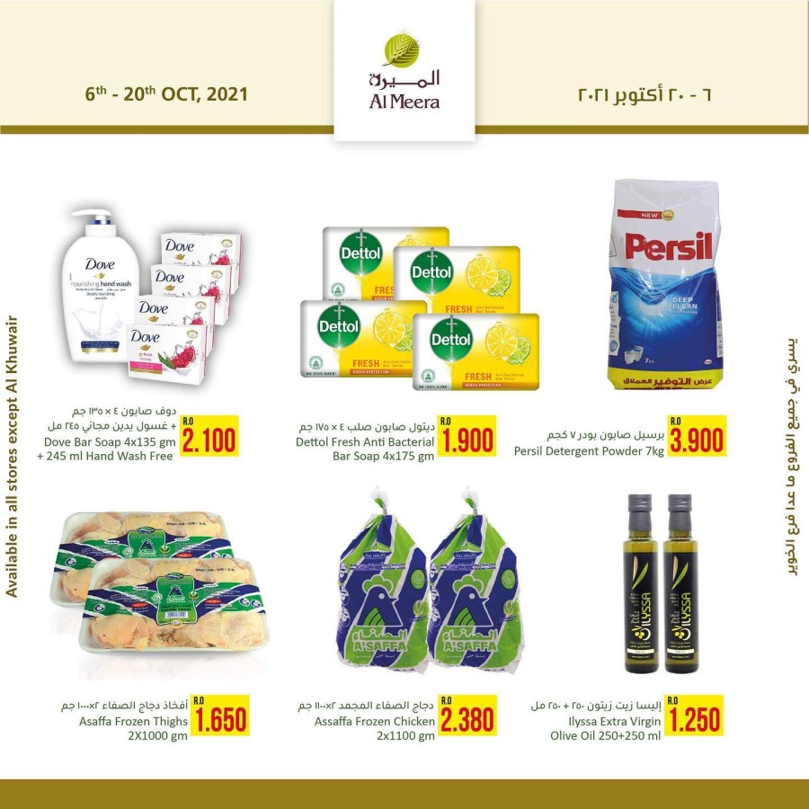 Al Meera Hypermarket Shopping Deals