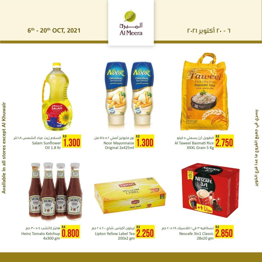 Al Meera Hypermarket Shopping Deals