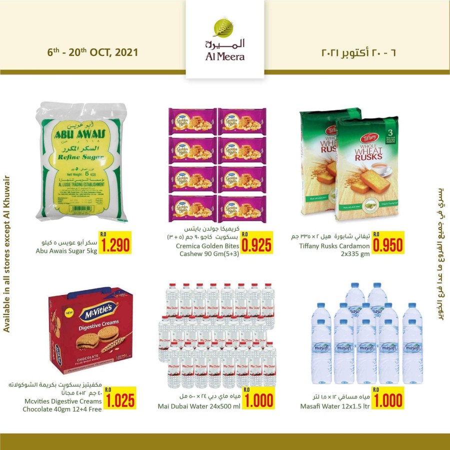 Al Meera Hypermarket Shopping Deals