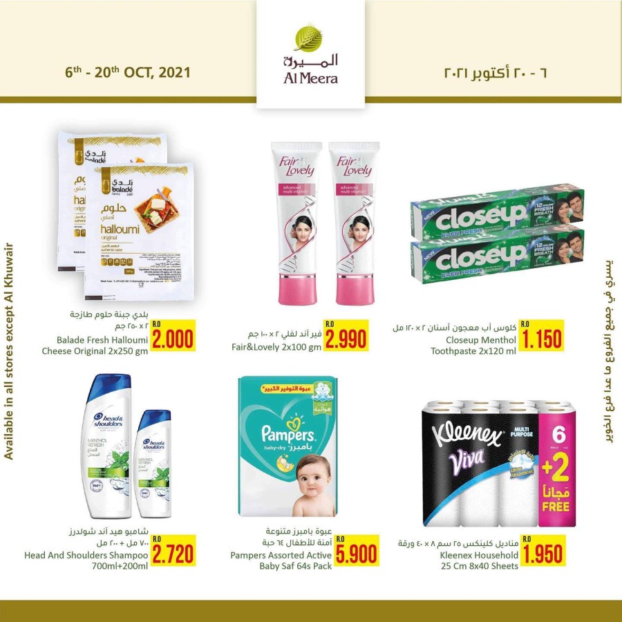 Al Meera Hypermarket Shopping Deals