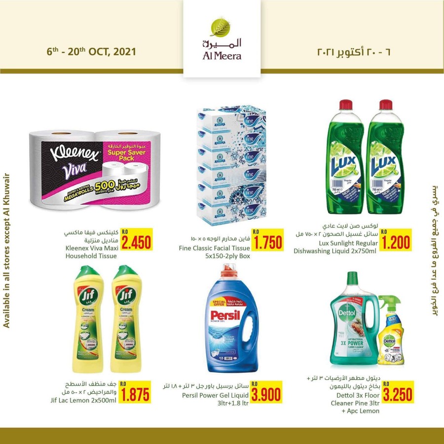 Al Meera Hypermarket Shopping Deals