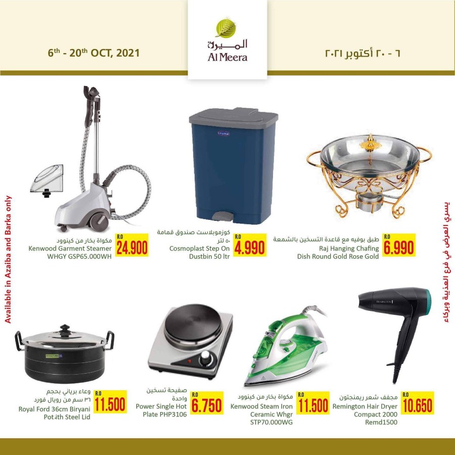 Al Meera Hypermarket Shopping Deals