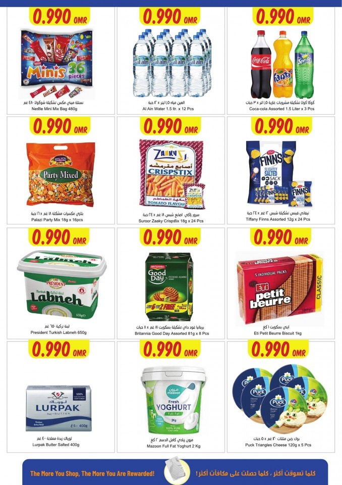 Sultan Center Only Baiza 990 Offers