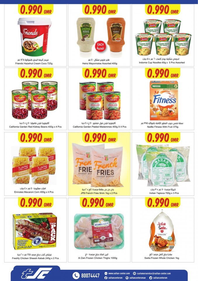 Sultan Center Only Baiza 990 Offers