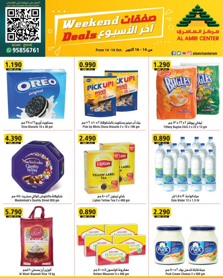 Al Amri Center Shopping Offers