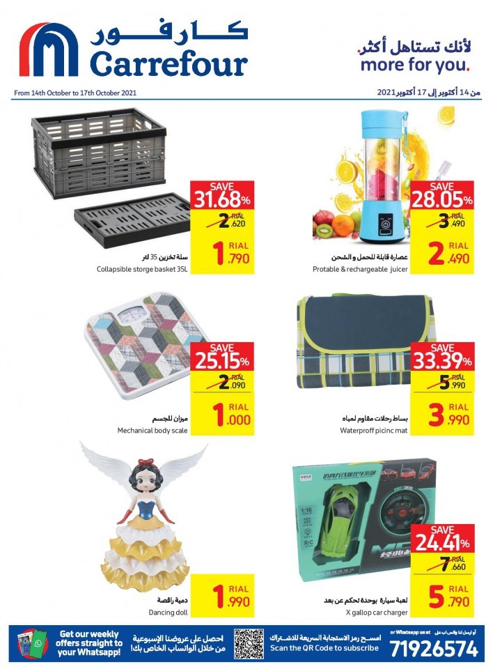 Carrefour Weekend Shopping Deals