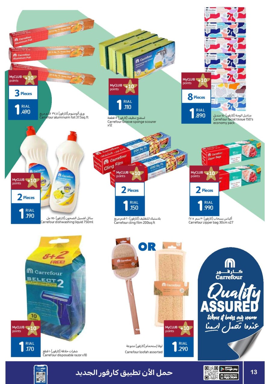 Carrefour 500 Baisa Offers