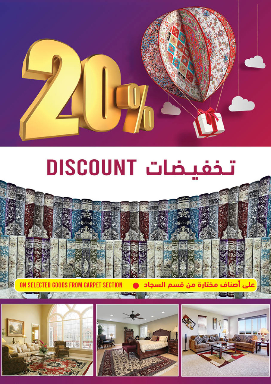 Ramez Salalah Monthly Offers