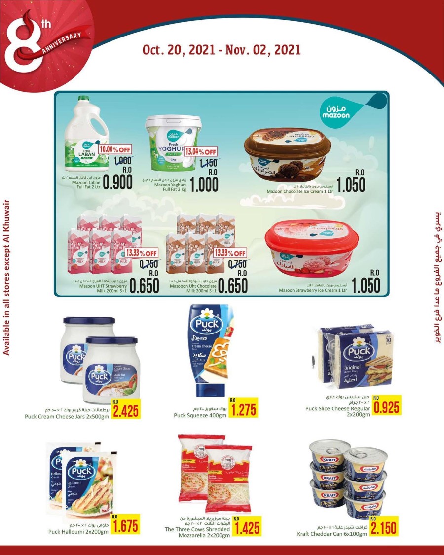 Al Meera Hypermarket Anniversary Deals