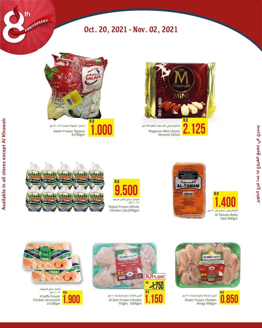 Al Meera Hypermarket Anniversary Deals