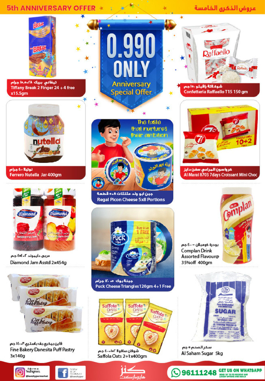 Kenz Hypermarket Deal 27 October 2021