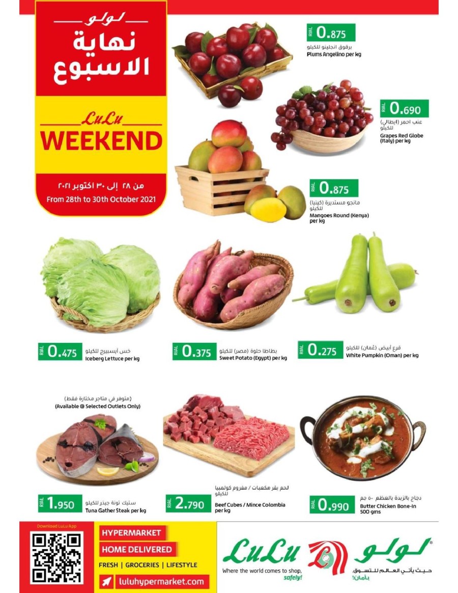 Lulu 3 Days Fresh Deals