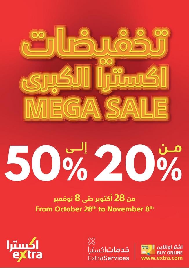 Extra Stores Mega Sale Deals