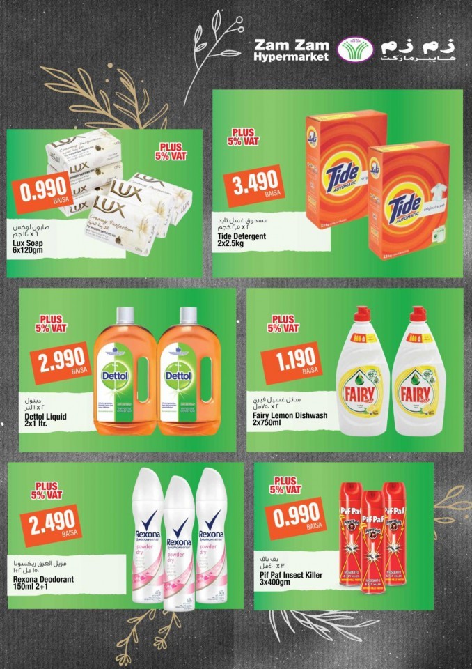 Zam Zam Hypermarket Mabelah Fresh & More Offers