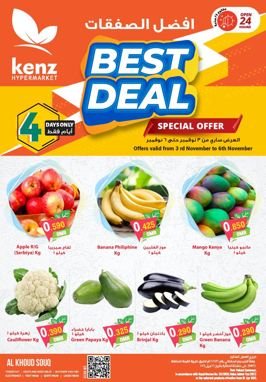 Kenz Hypermarket Best Deals