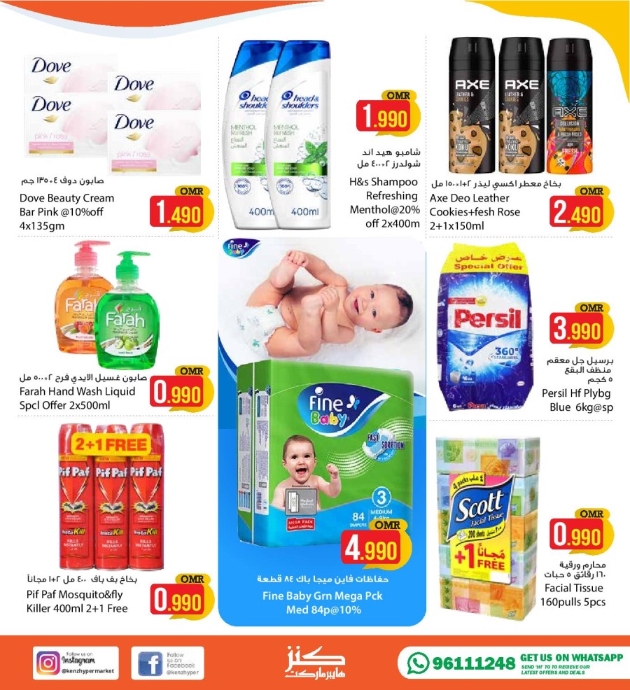 Kenz Hypermarket Best Deals