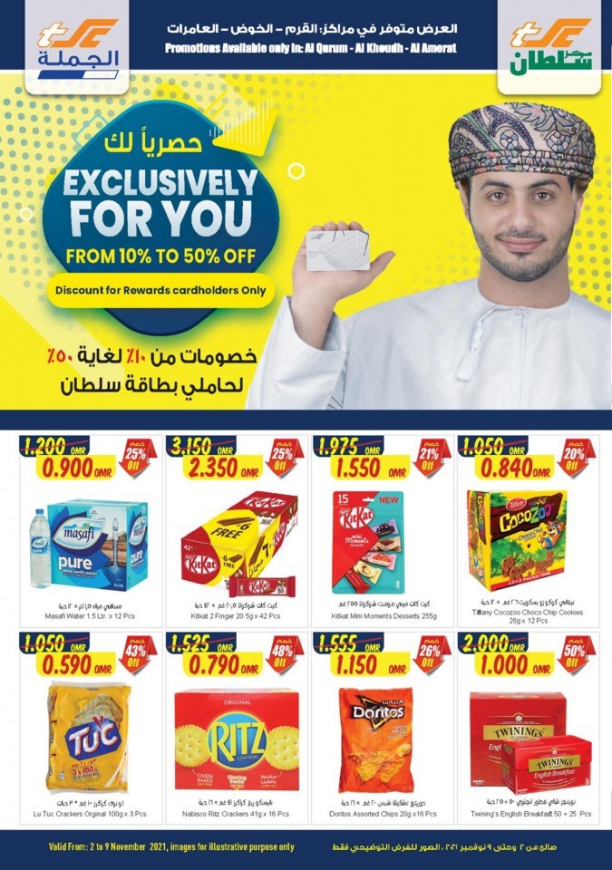 Sultan Center Shopping Promotion