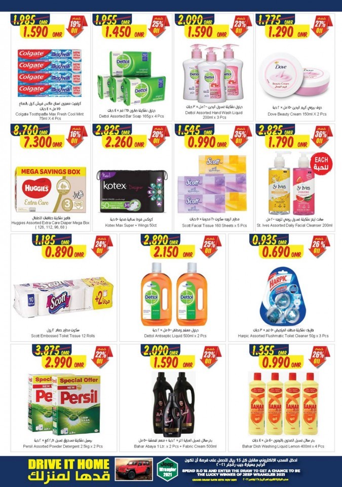 Sultan Center Shopping Promotion