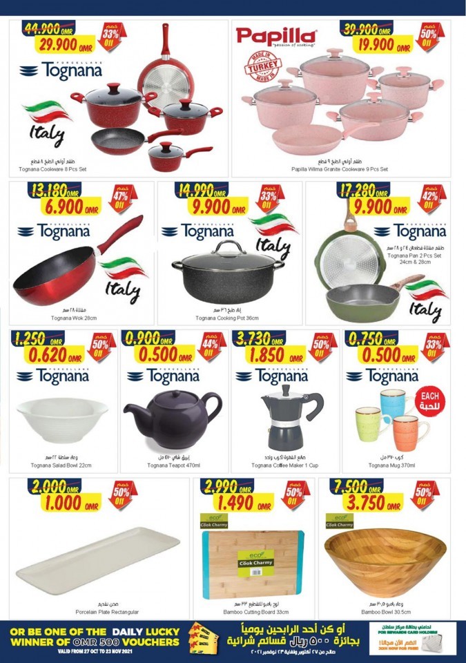 Sultan Center Shopping Promotion