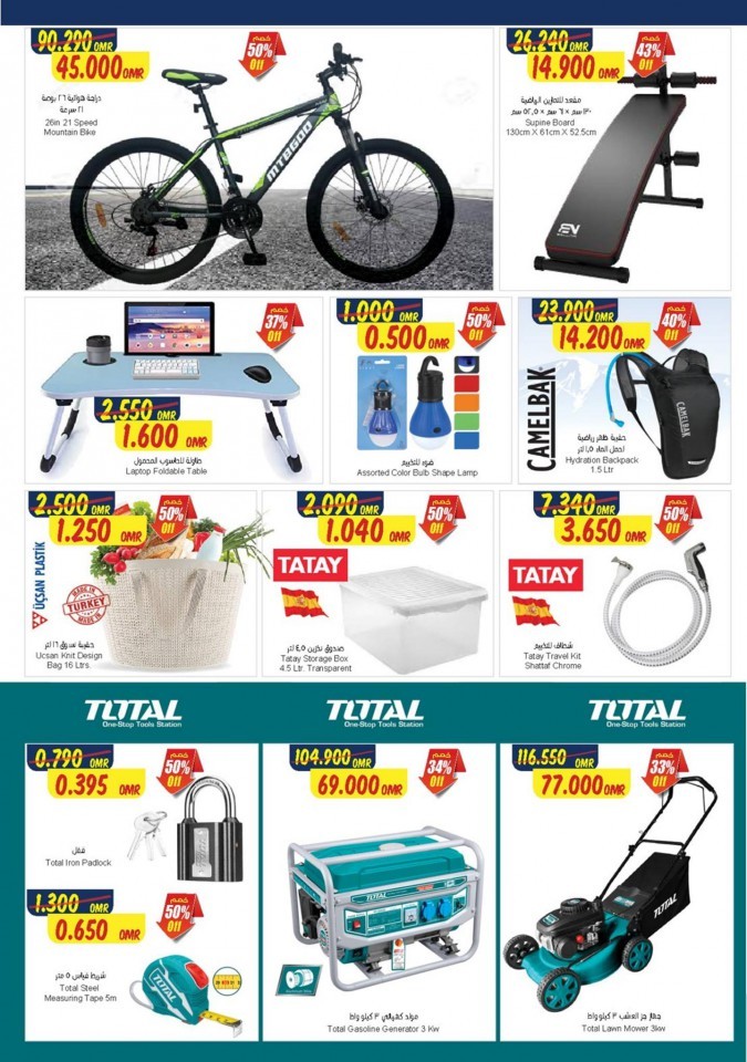 Sultan Center Shopping Promotion