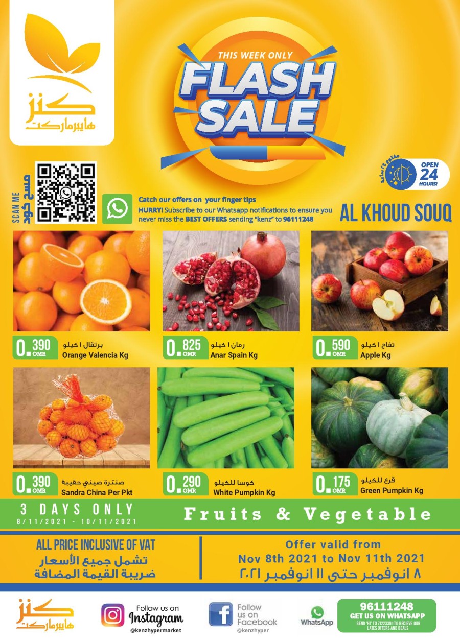 Kenz Hypermarket Flash Sale