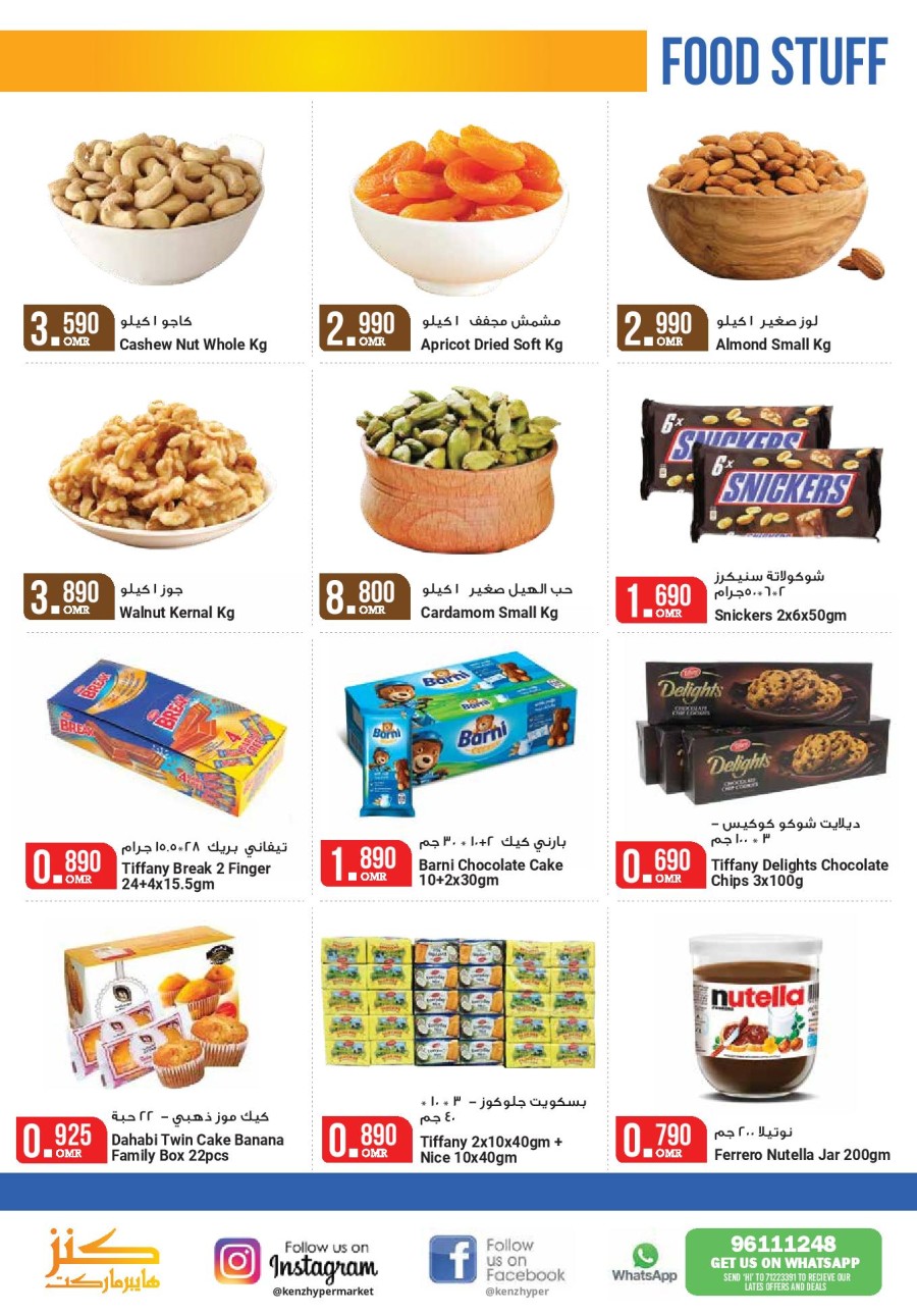 Kenz Hypermarket Flash Sale