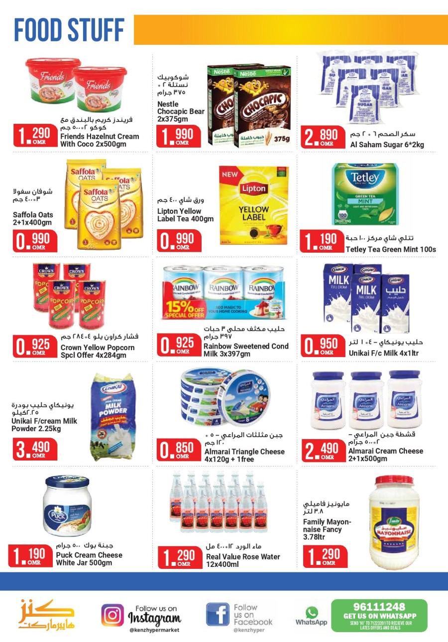 Kenz Hypermarket Flash Sale