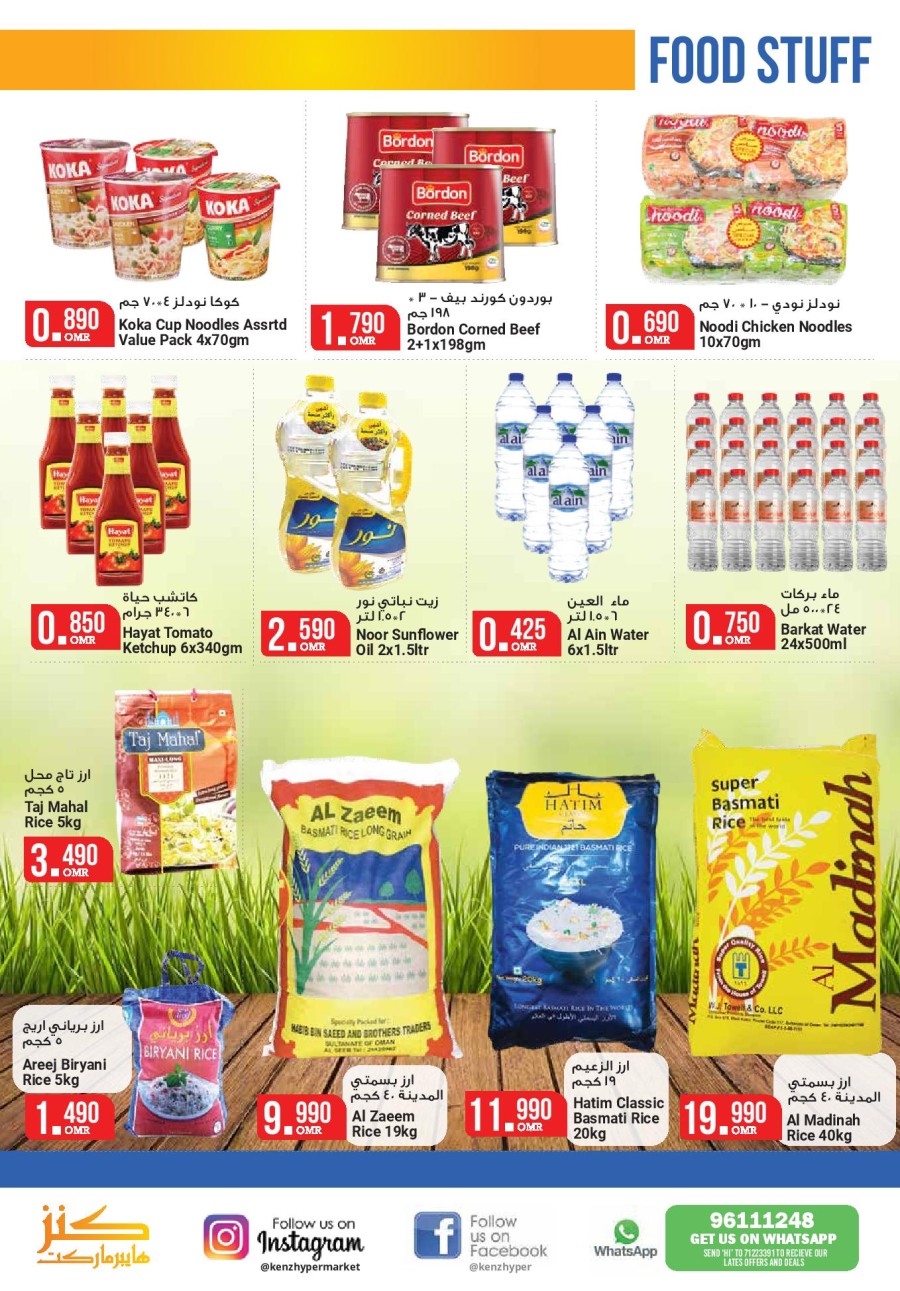 Kenz Hypermarket Flash Sale