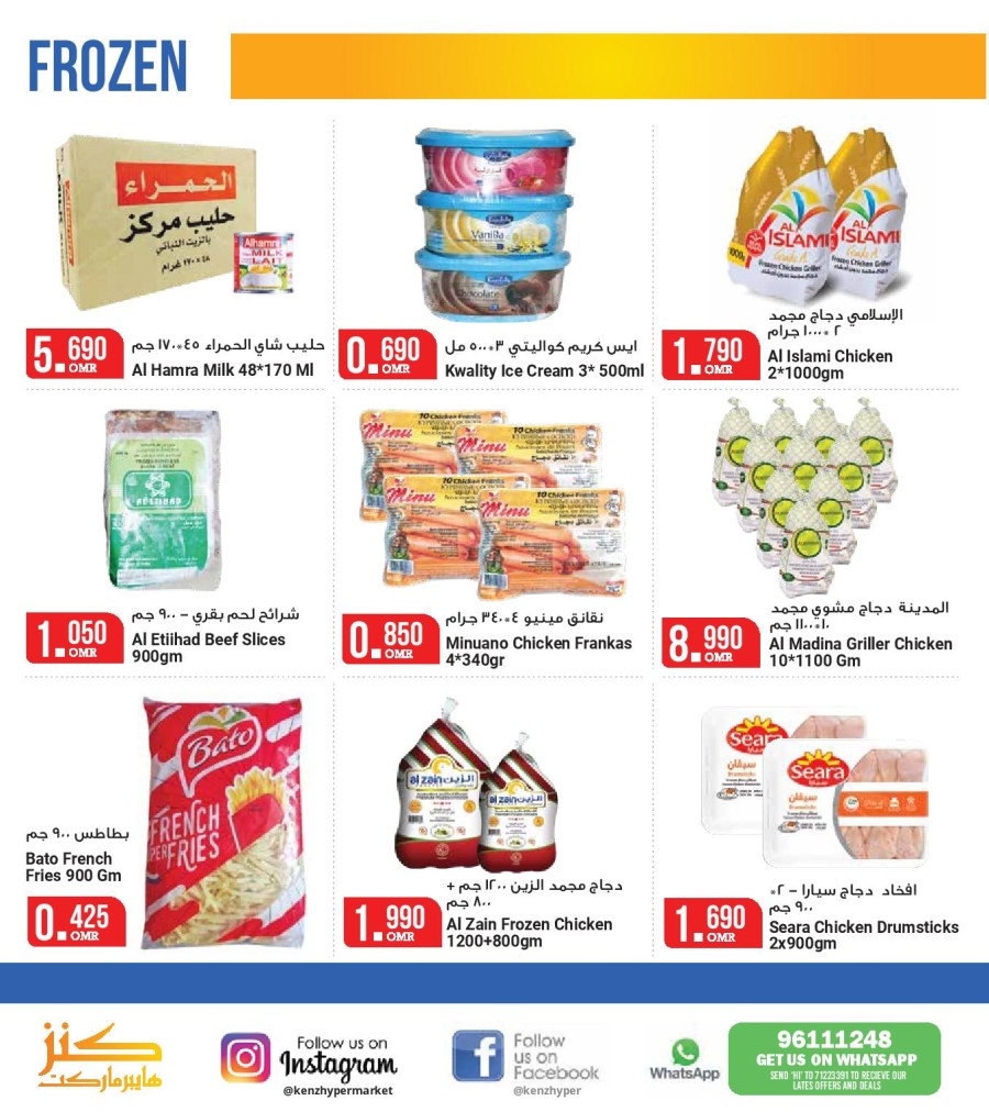 Kenz Hypermarket Flash Sale