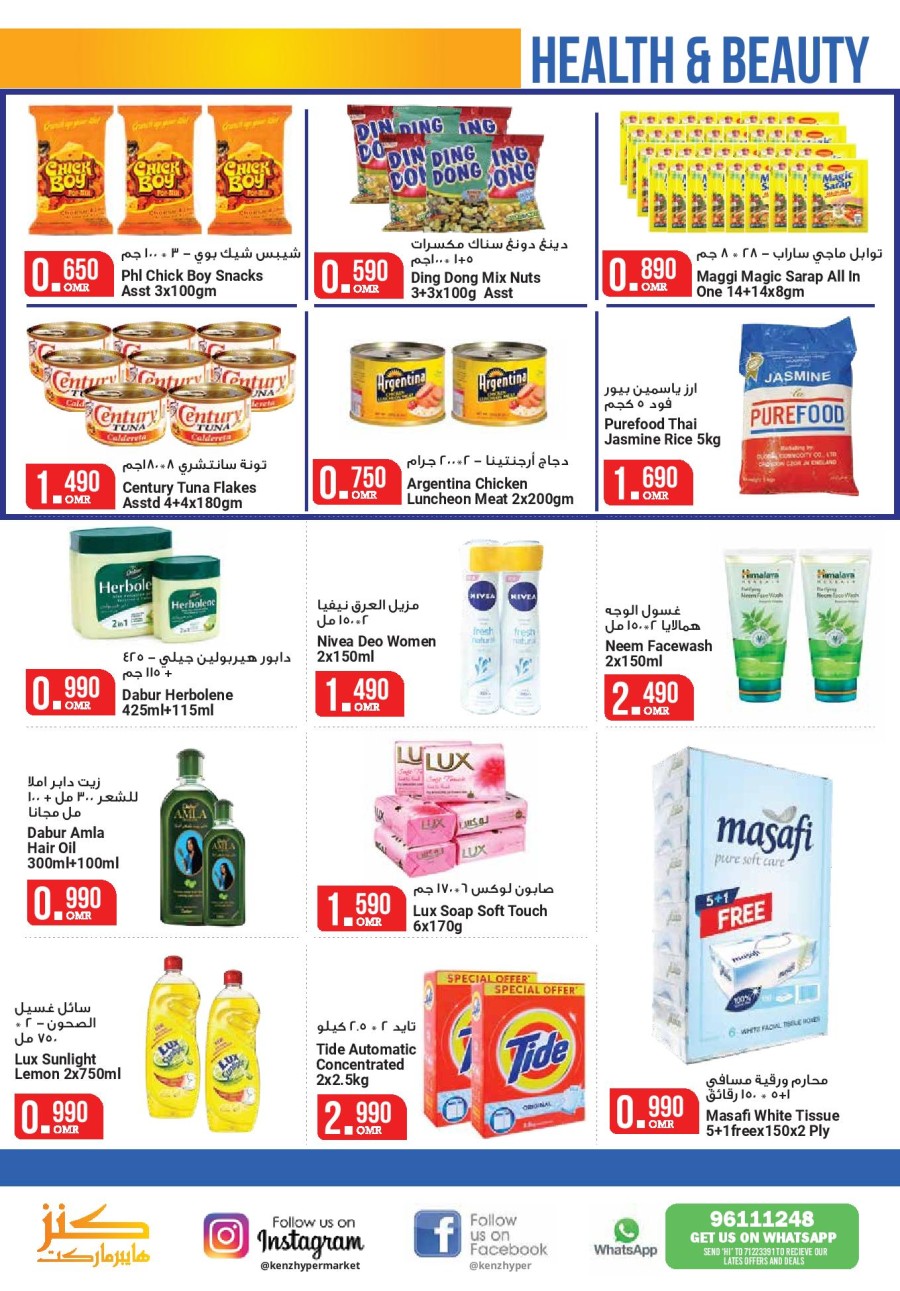 Kenz Hypermarket Flash Sale