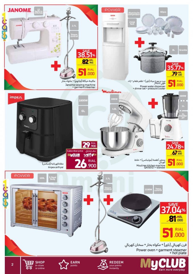 Carrefour Oman National Day Offers