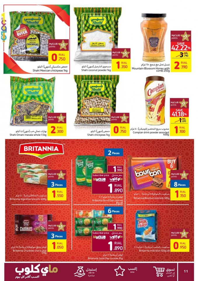 Carrefour Oman National Day Offers