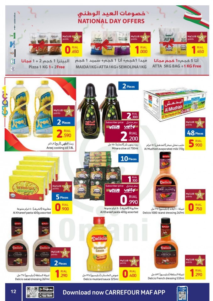 Carrefour Oman National Day Offers