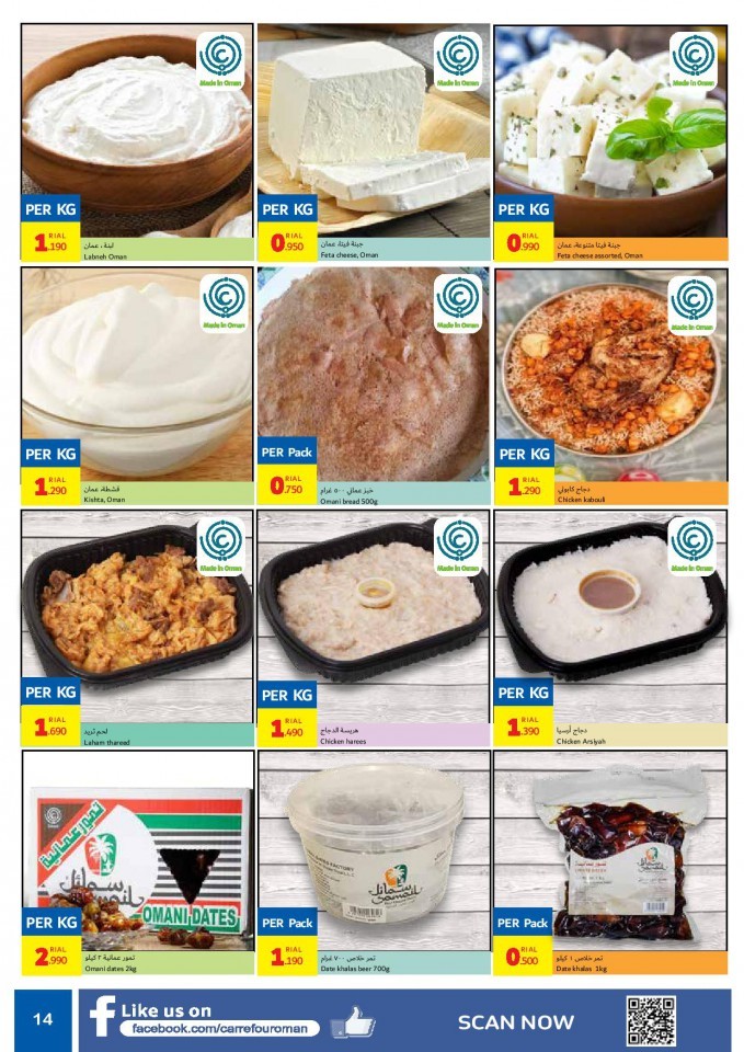 Carrefour Oman National Day Offers