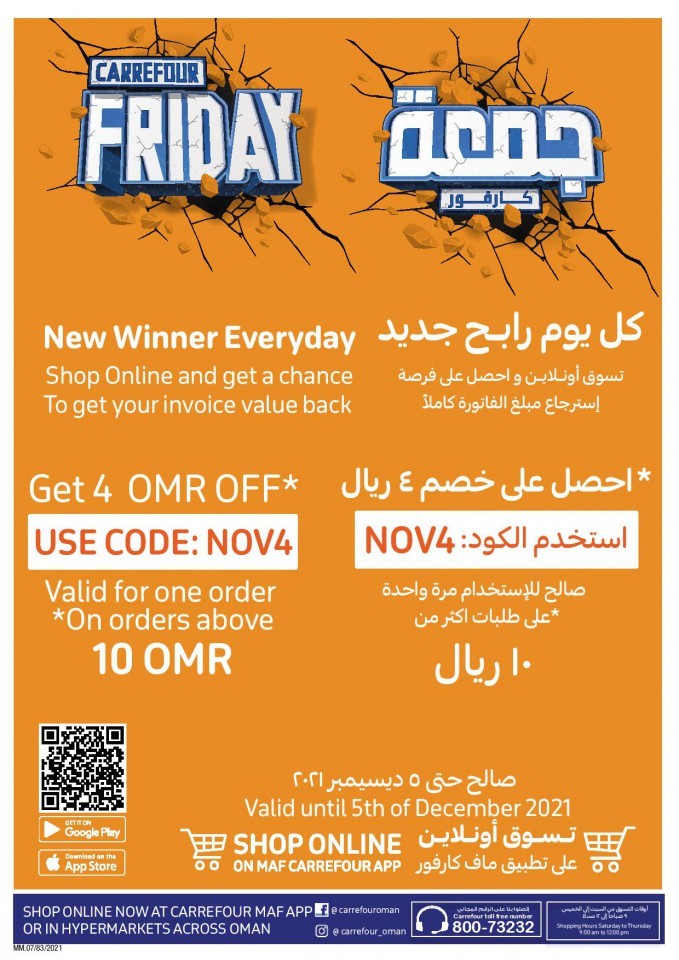 Carrefour Oman National Day Offers