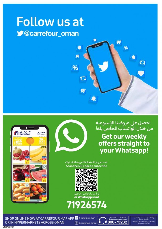 Carrefour Oman National Day Offers