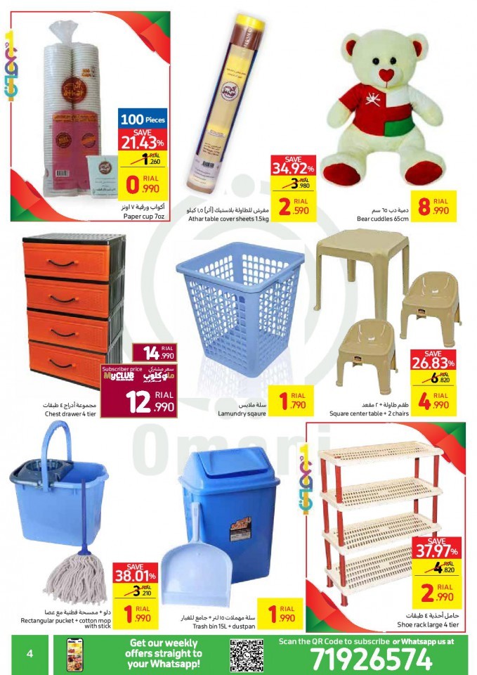 Carrefour Oman National Day Offers