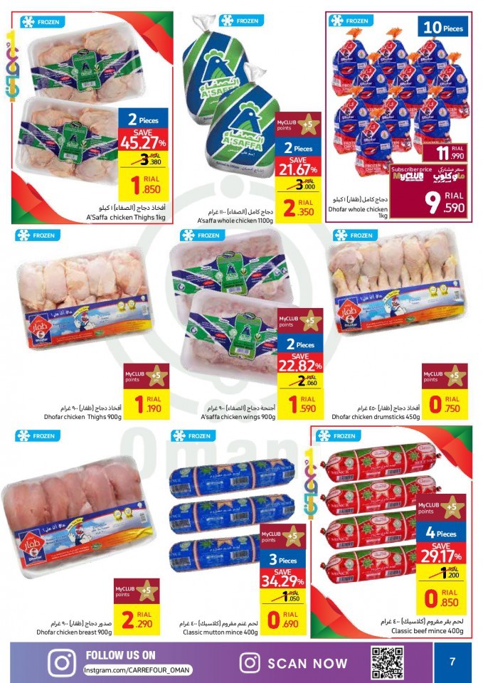 Carrefour Oman National Day Offers
