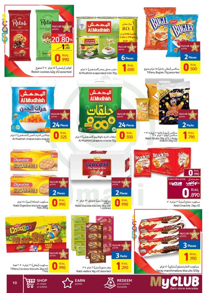 Carrefour Oman National Day Offers