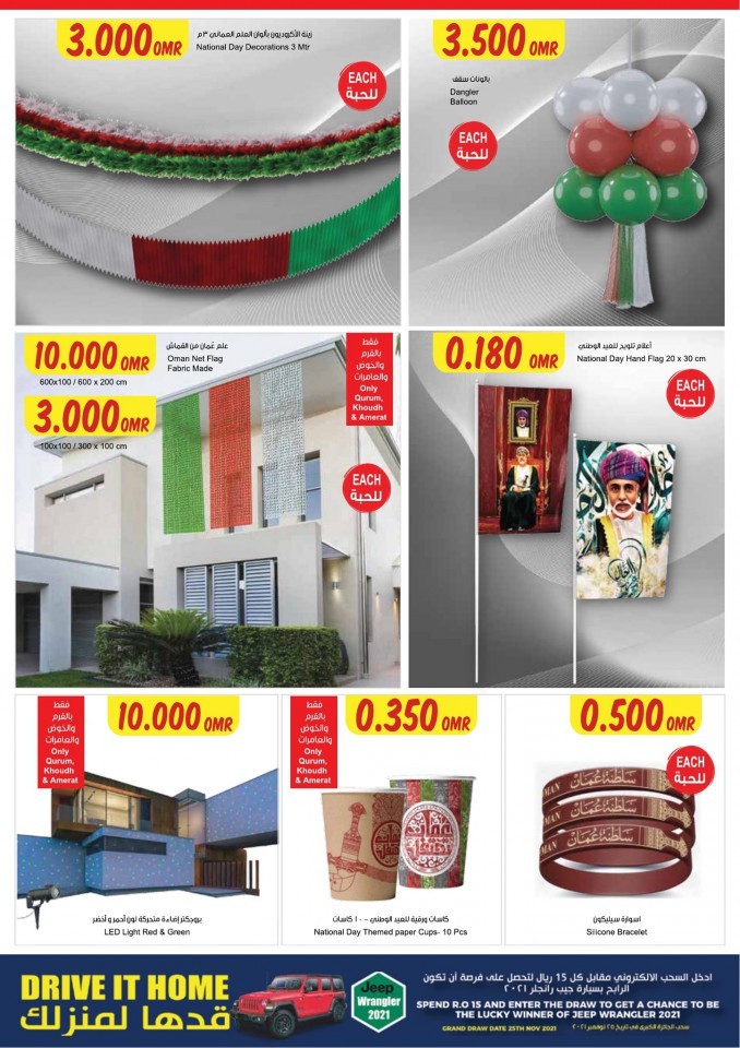 Sultan Center National Day Offer