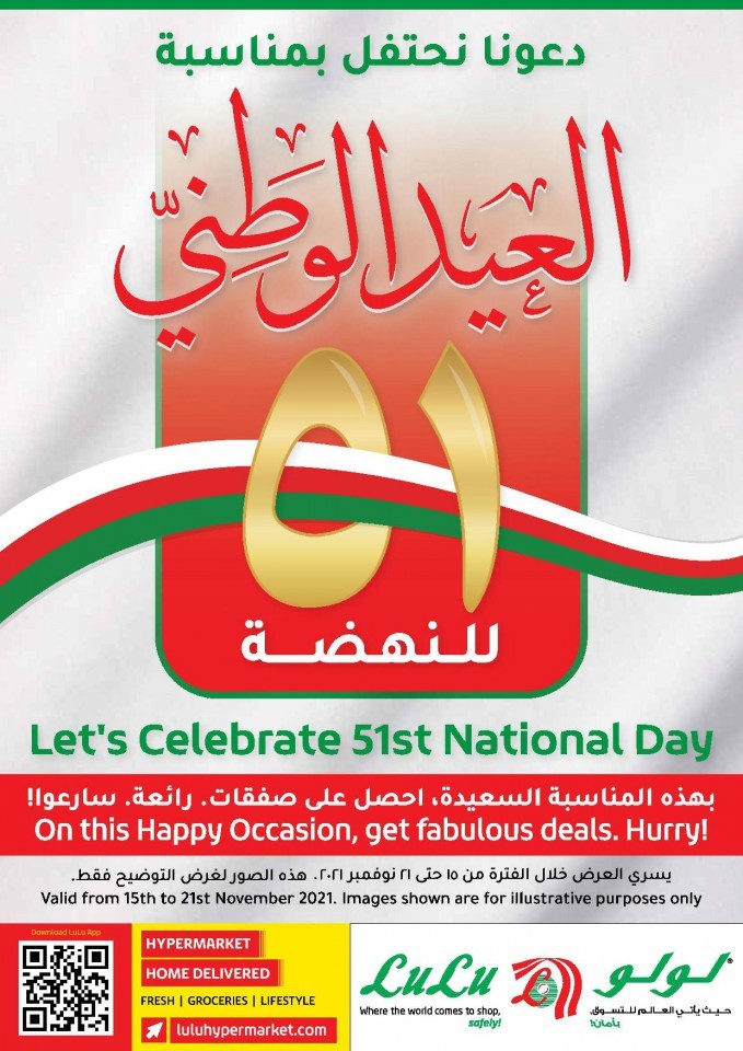 Lulu National Day Offers