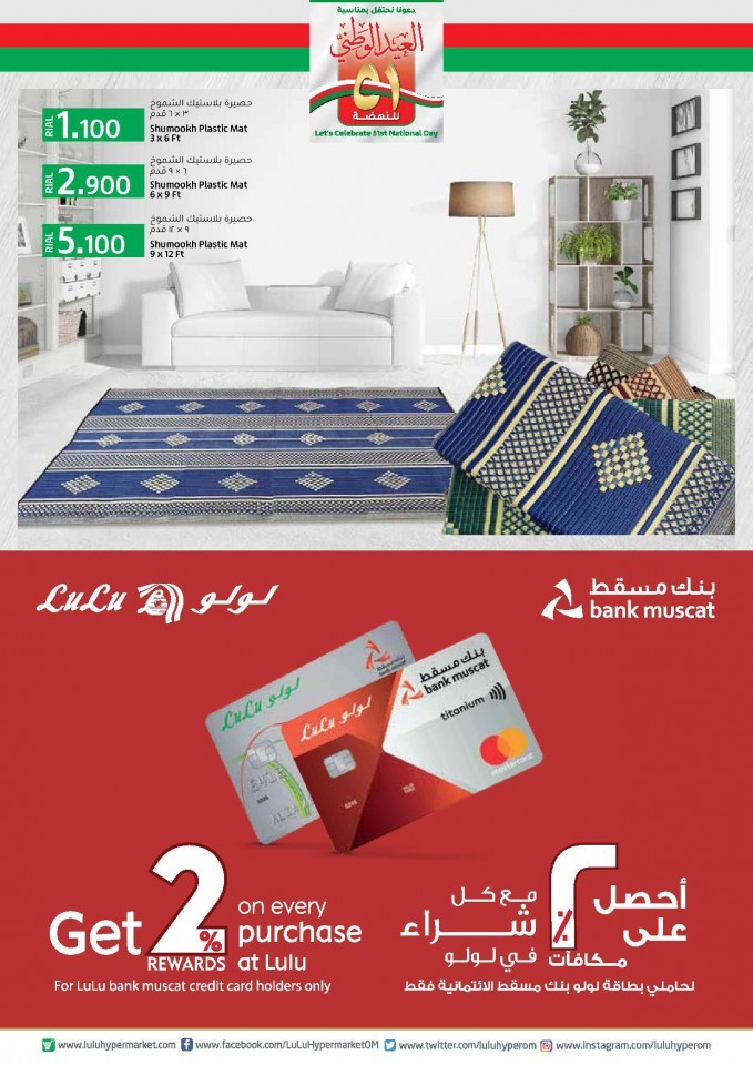 Lulu National Day Offers