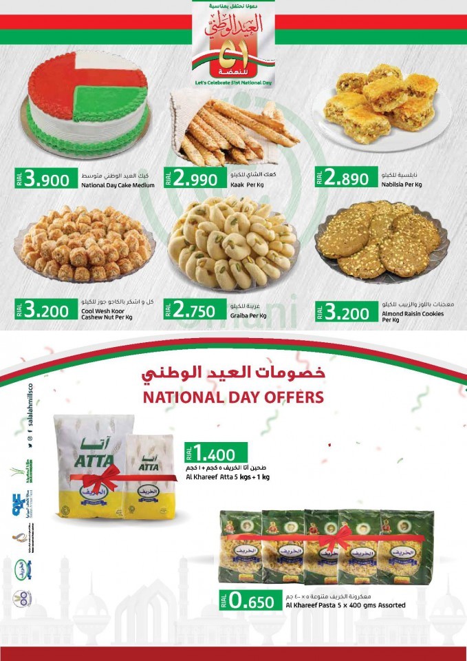 Lulu National Day Offers