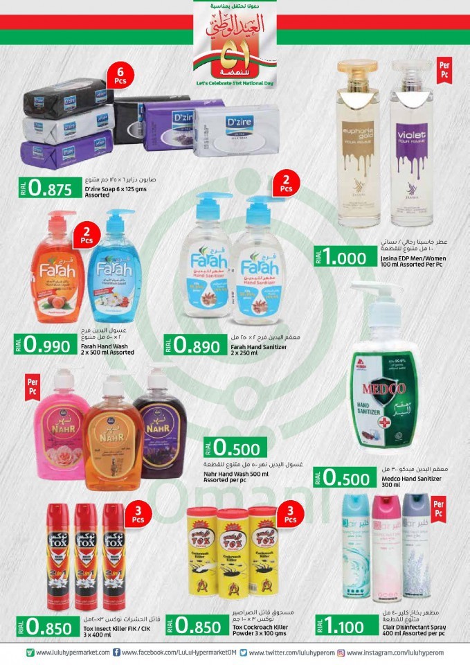 Lulu National Day Offers