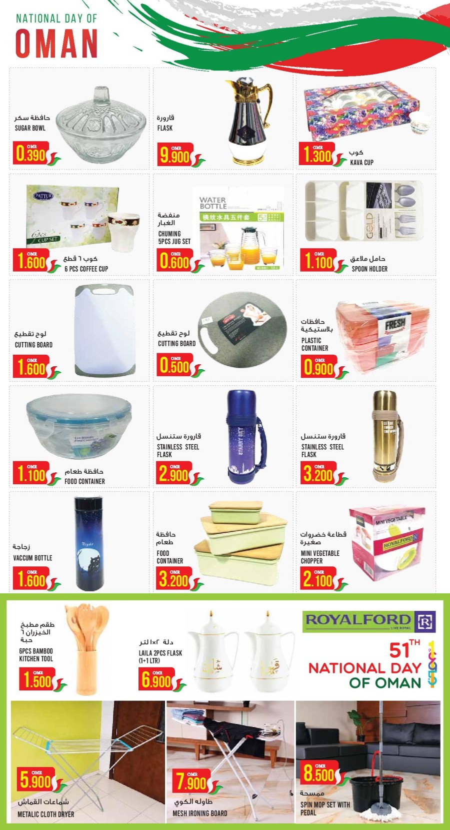 Kenz Hypermarket National Day Offers