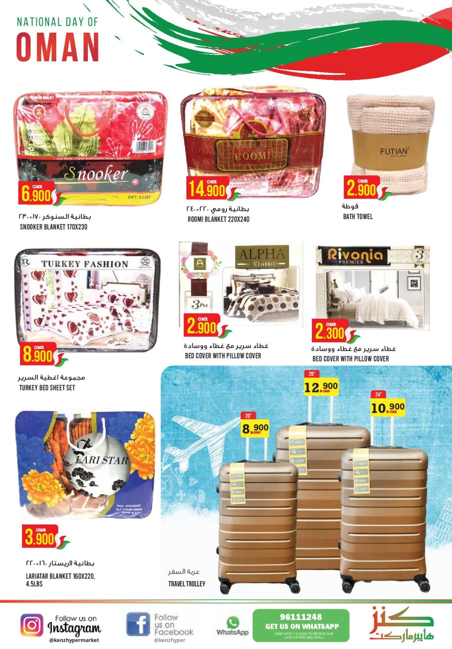 Kenz Hypermarket National Day Offers